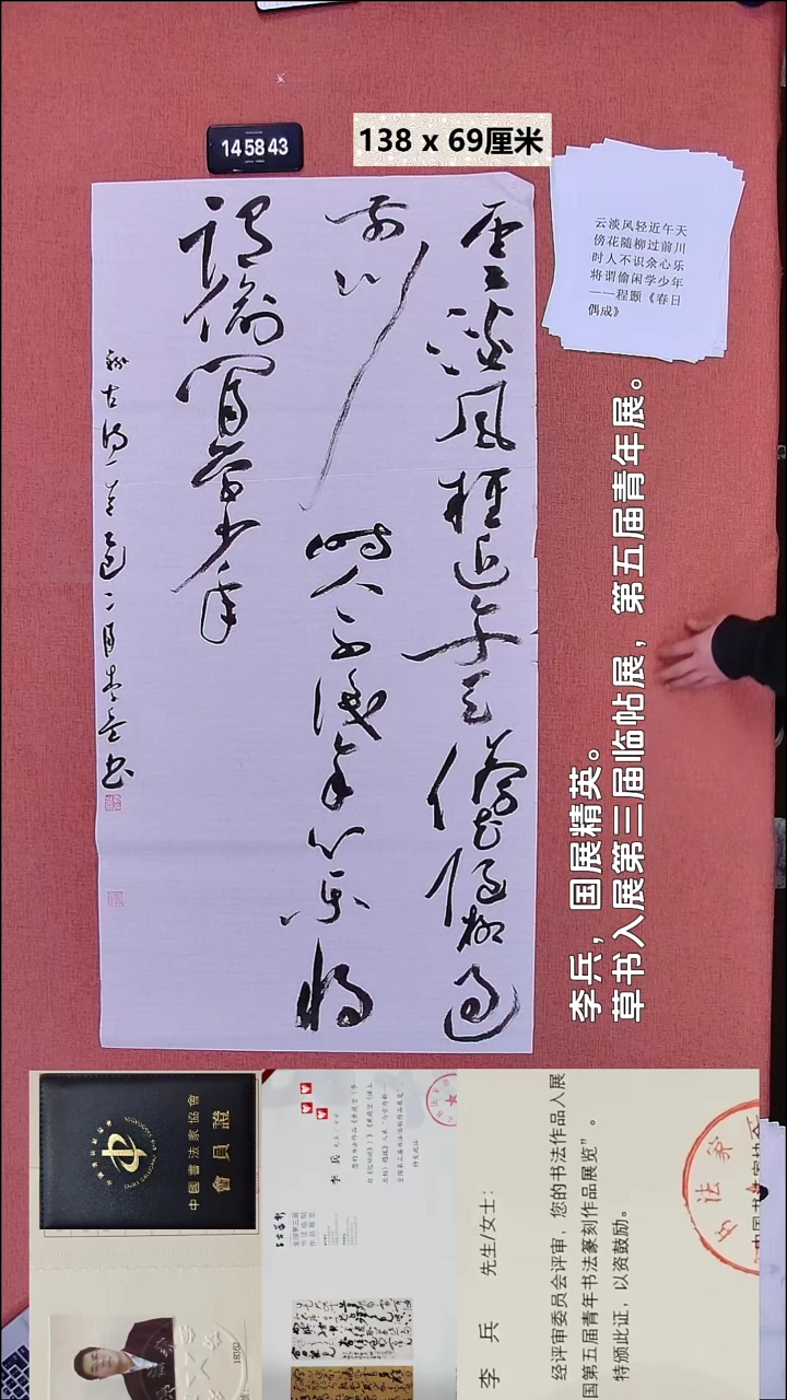书法130    李老师书法作品