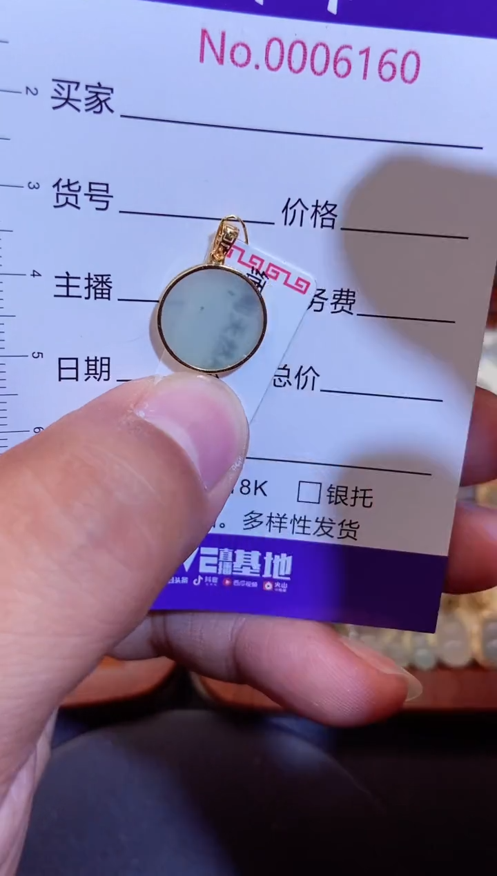 【闪购商品】翡翠吊坠(不含链)18K金镶嵌 翡翠6160