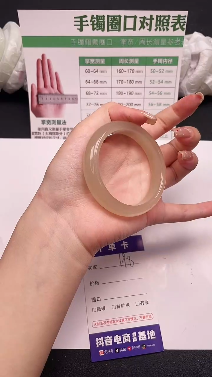 未镶嵌手镯石英质玉198-8-54