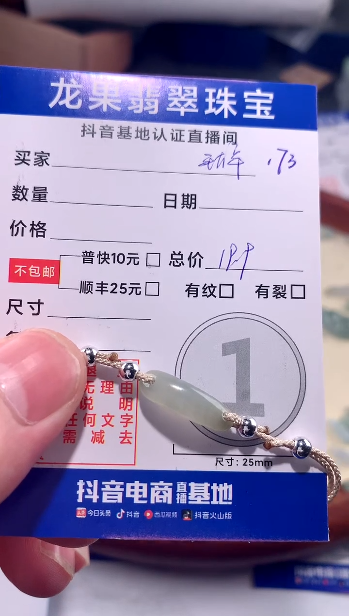【闪购商品】翡翠颈饰未镶嵌手牌173