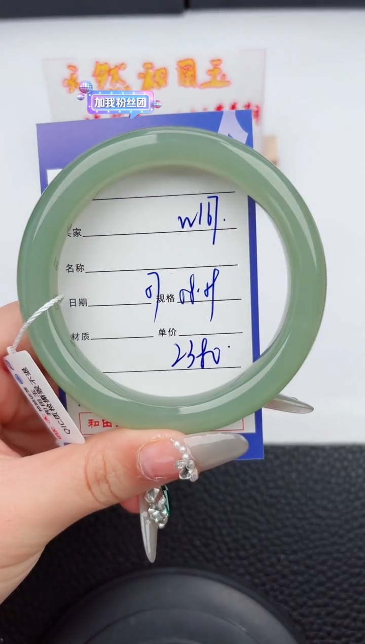 【闪购商品】和田玉手镯未镶嵌167微色差T5