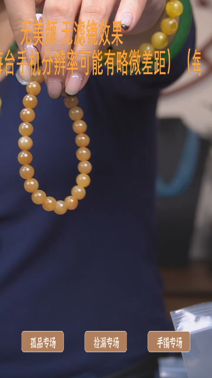 【闪购商品】和田玉7-8mm未镶嵌手串