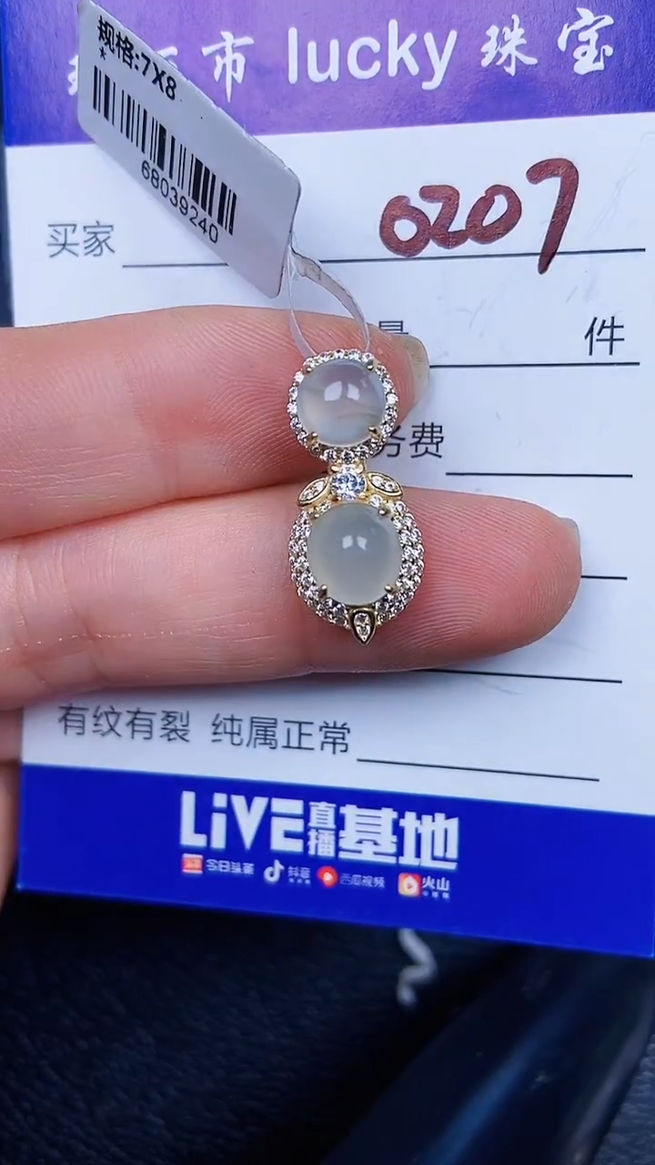 颈饰银S925镶嵌翡翠0207