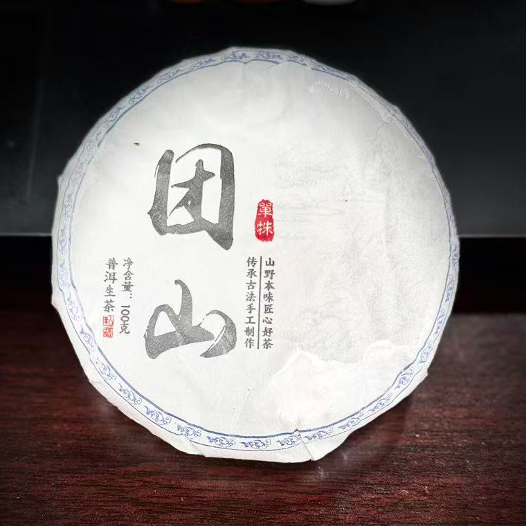 【支书分享】2024年团山单株100克饼茶#生茶#12.25