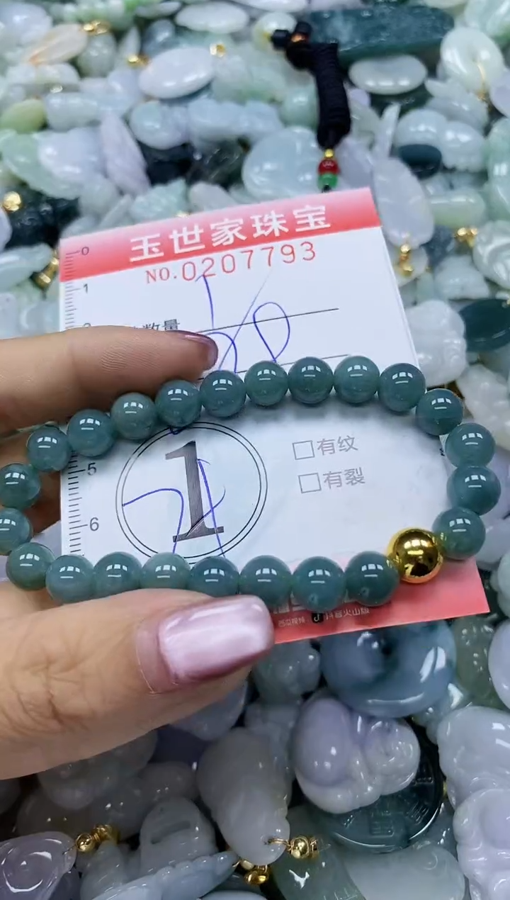 【闪购商品】翡翠颈饰未镶嵌闪购0207793多样性发其一