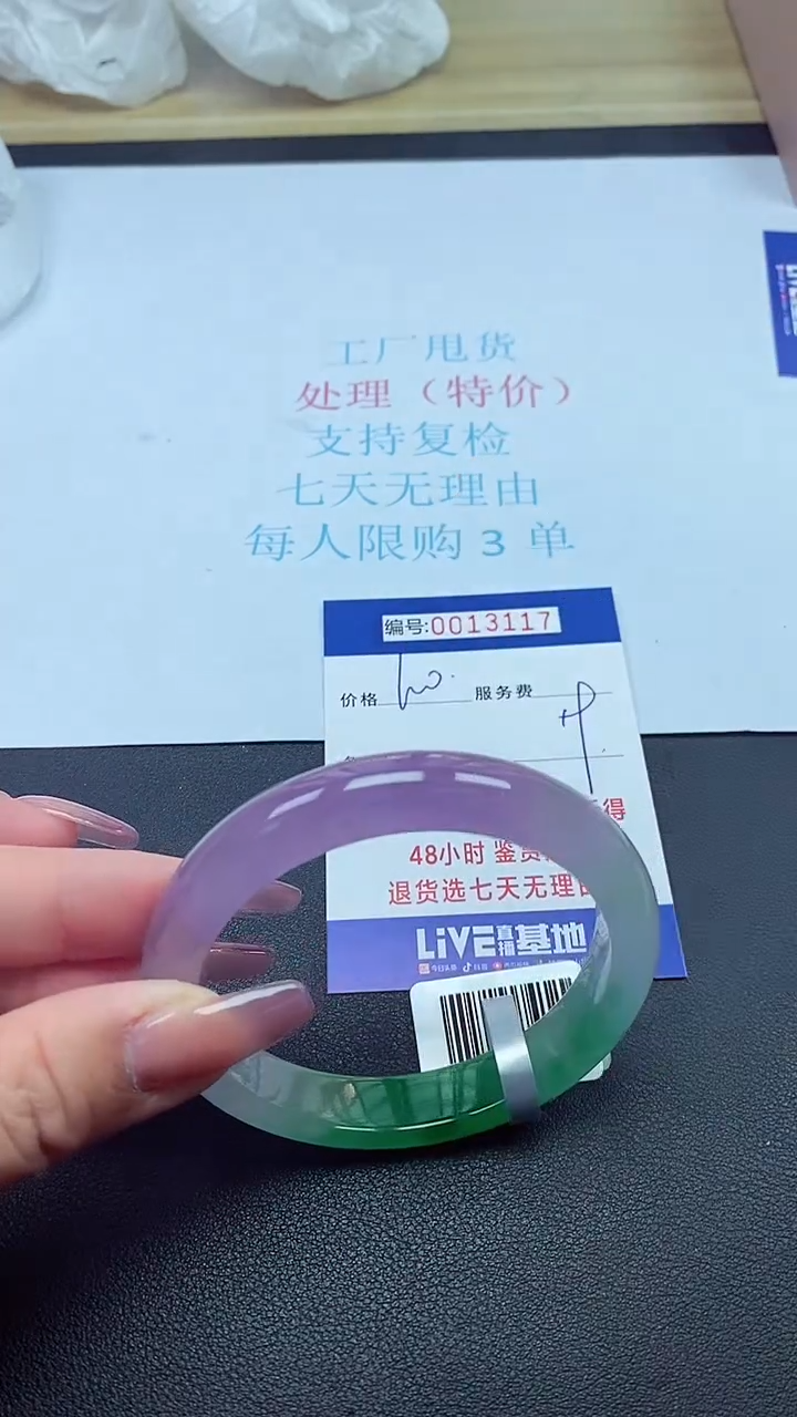 饰品以实物为准0013117