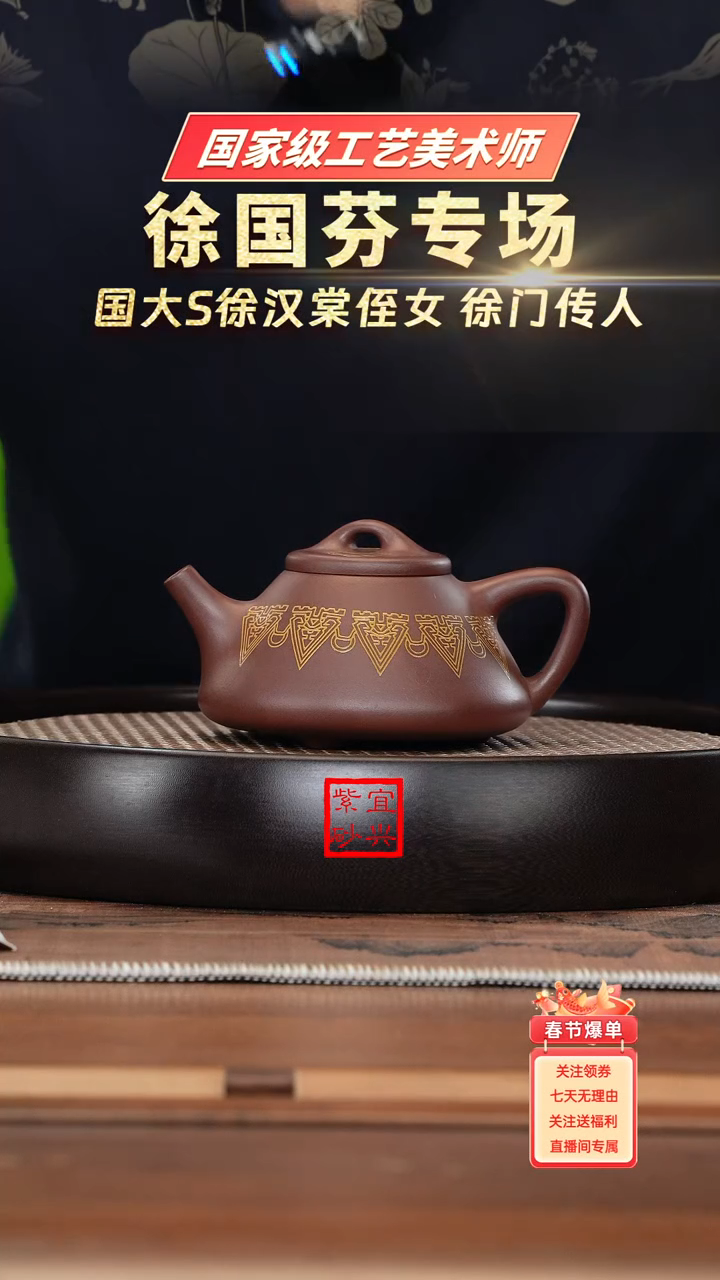 【闪购商品】紫砂茶壶名称：XGF531徐国芬紫泥子冶石瓢