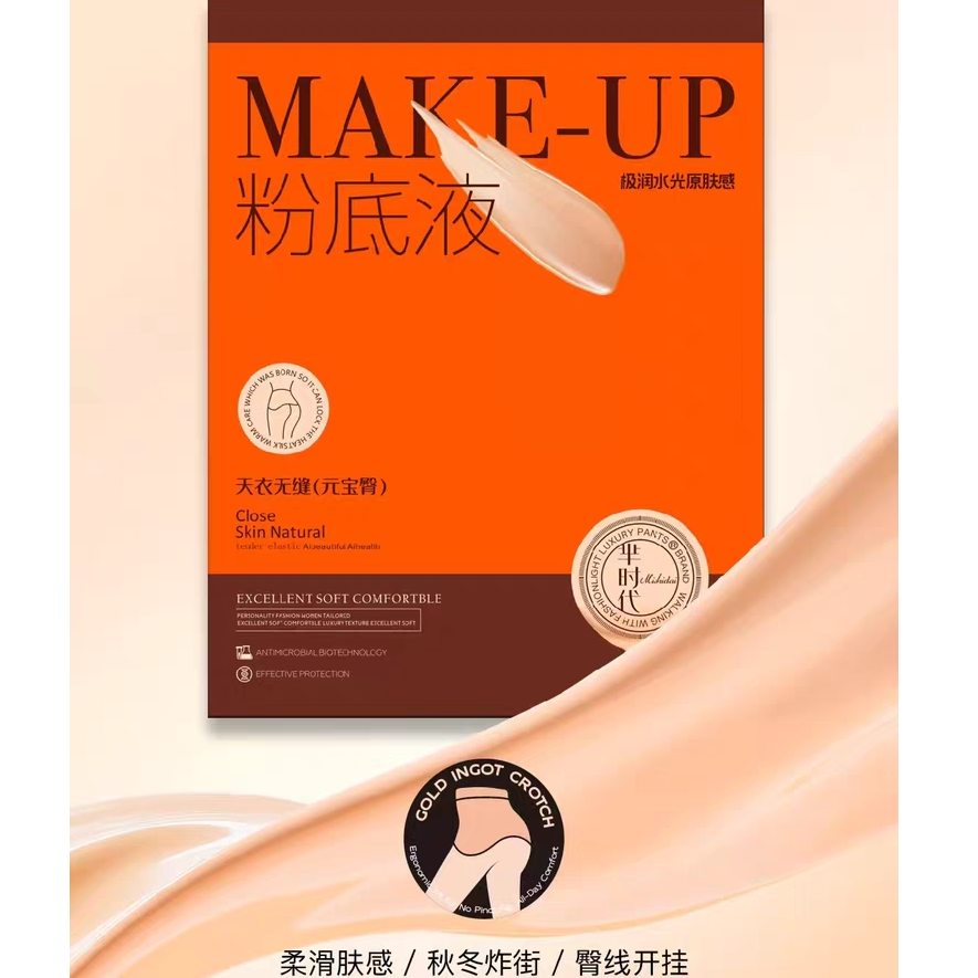 连体高腰底裤肉色秋冬防勾丝打底袜肤色女士薄款美腿透肉