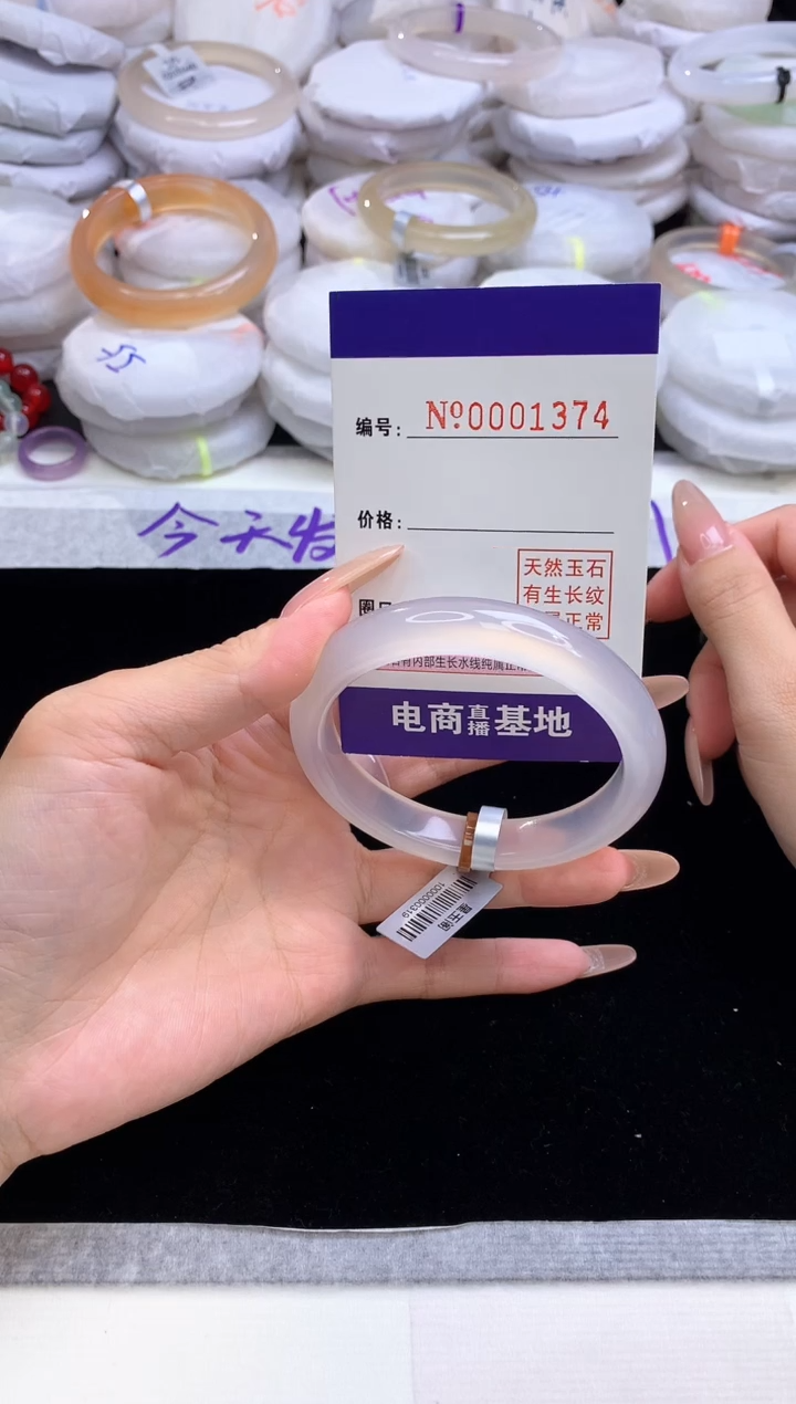 【闪购商品】玛瑙/玉髓手镯未镶嵌1374圈口58