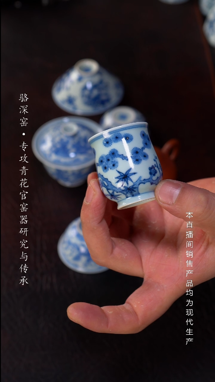 龙御景窑-柴窑松竹梅小杯
