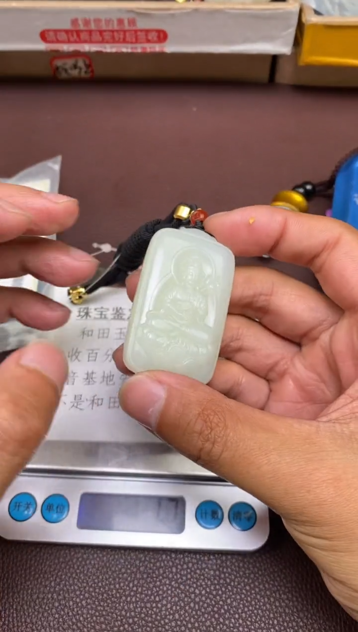 【闪购商品】和田玉p1.13拍一发一多样性发货未镶嵌18