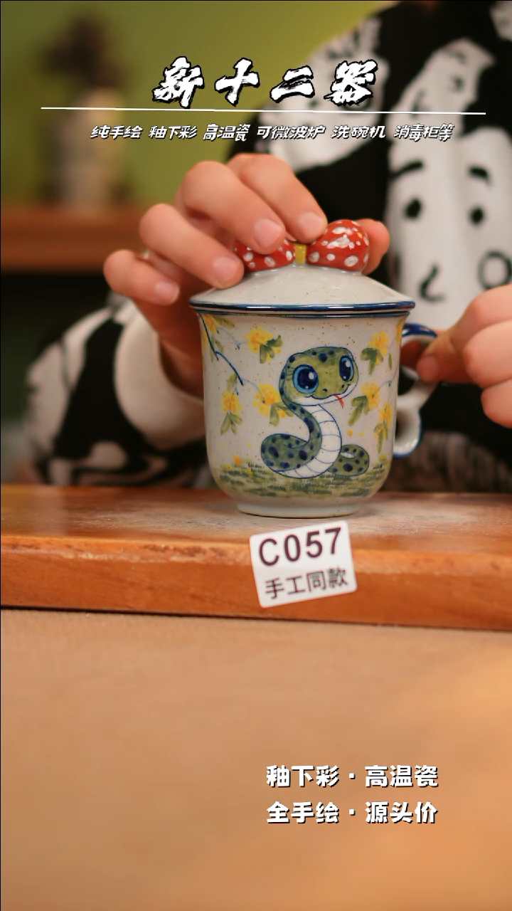 【闪购商品】其他C057新十二器瓷器瓷器瓷器