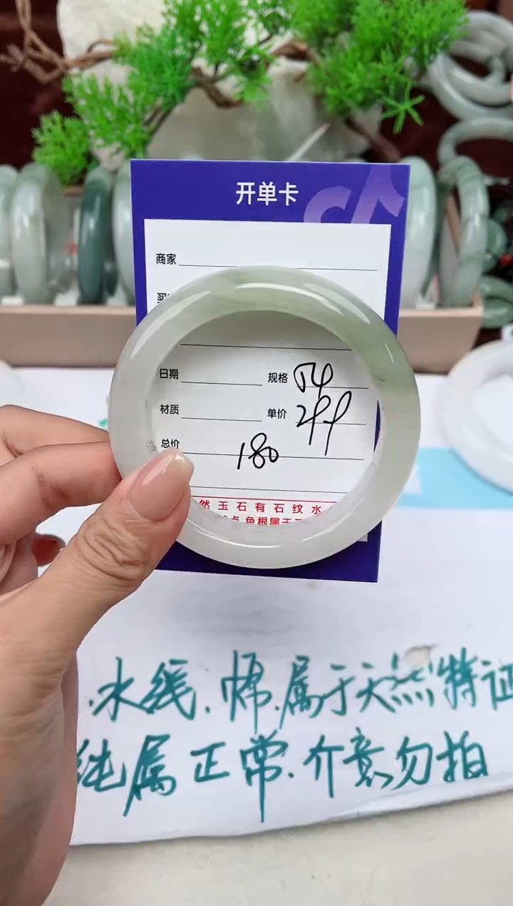 【闪购商品】石英质玉手镯未镶嵌180