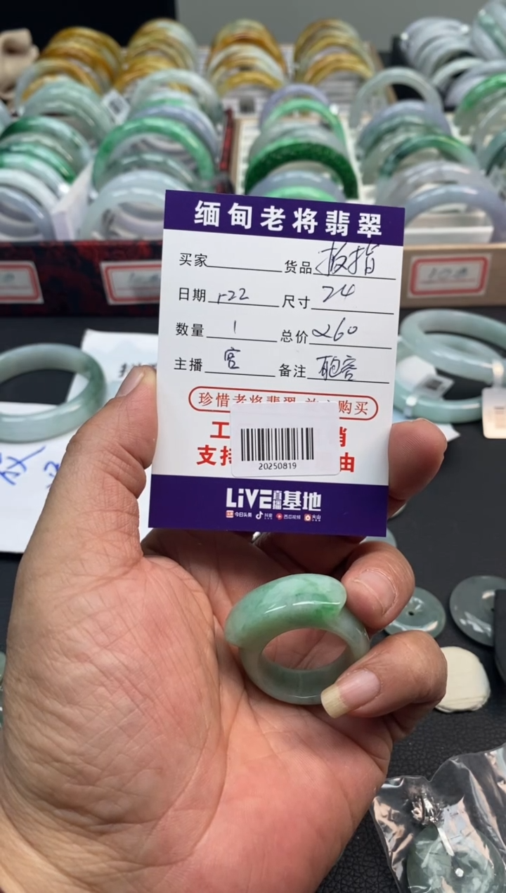【闪购商品】翡翠戒指未镶嵌/20250819