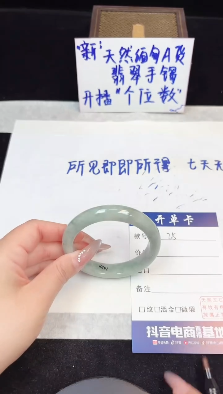 翡翠手镯未镶嵌25