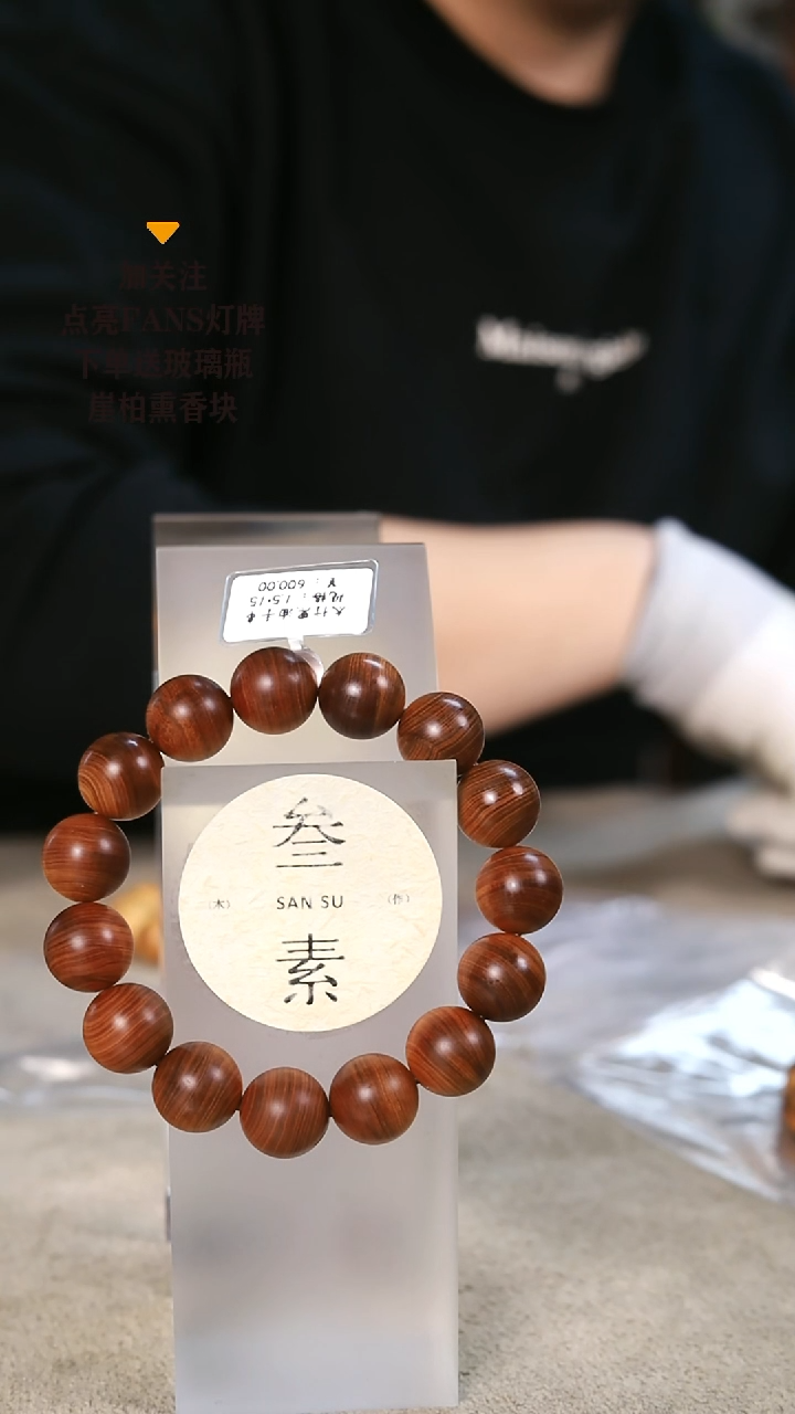 【闪购商品】柏木（崖柏）手串/手链太行精品黑油1.5手串
