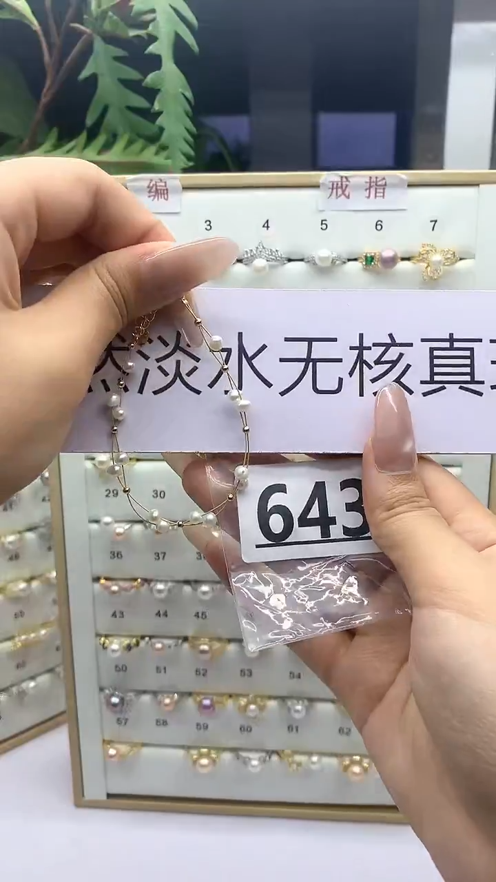 合金珠宝奇石淡水珍珠643