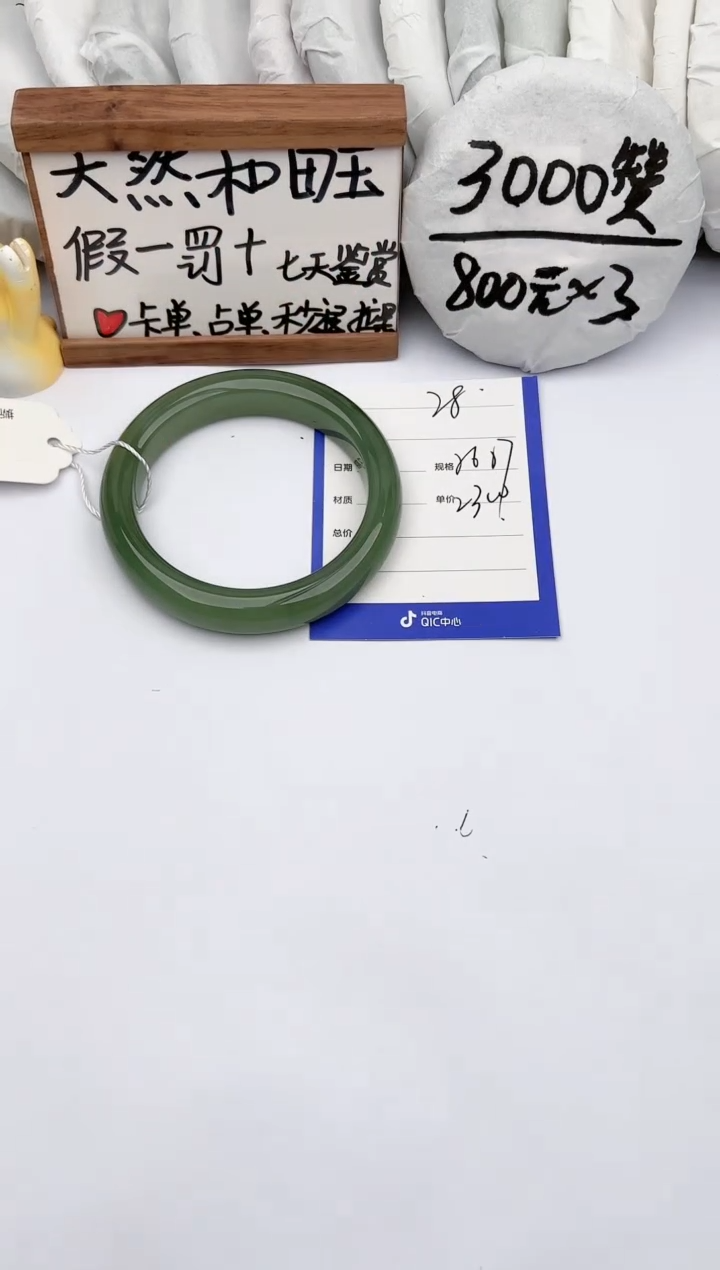 【闪购商品】和田玉手镯未镶嵌玉轩阁28