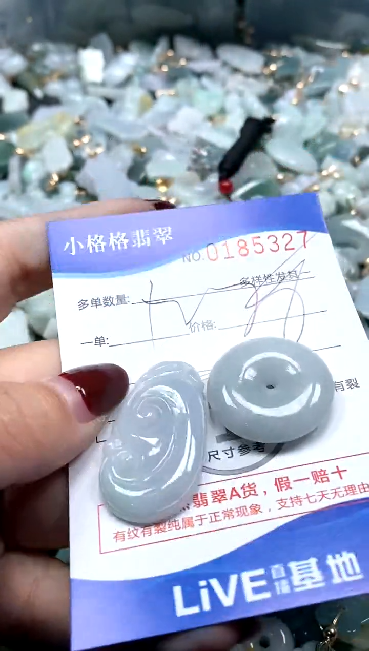 【闪购商品】翡翠颈饰未镶嵌闪购商品0185326