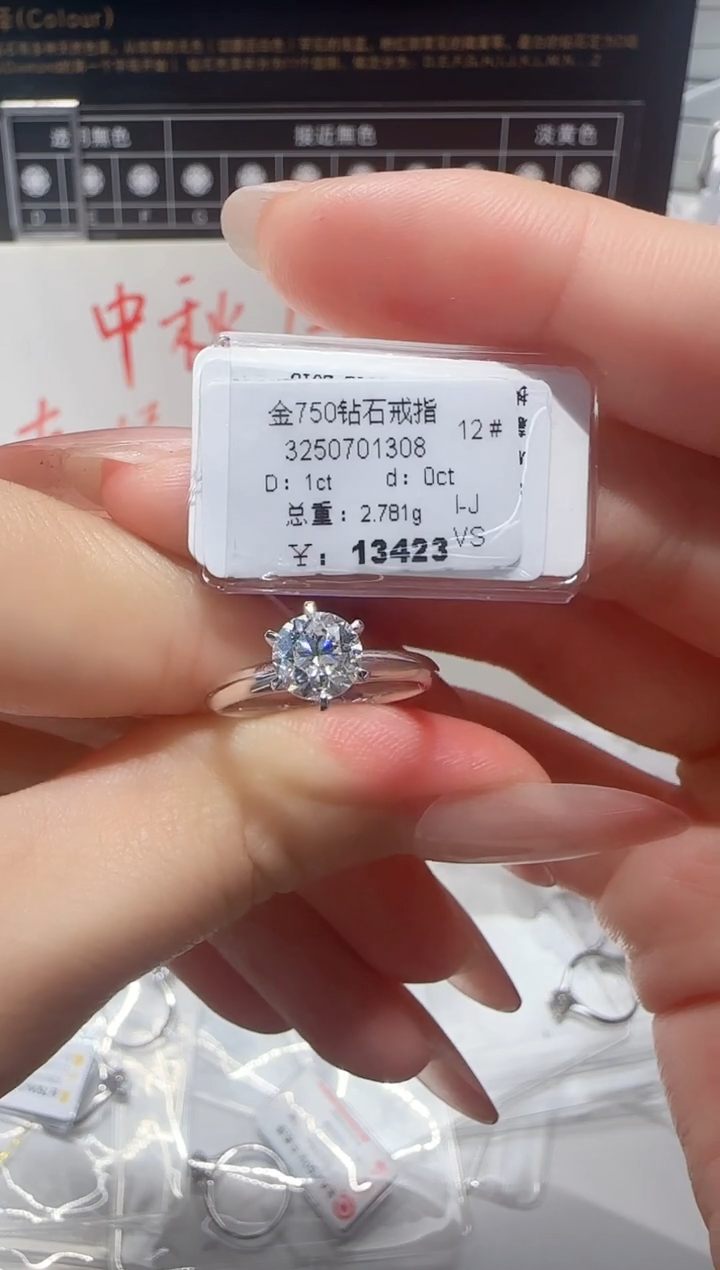 18K金镶嵌戒指/指环钻石戒指