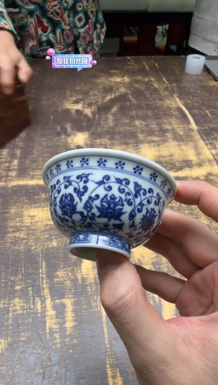 緣*清本源 内模印海水龙纹青花缠枝莲小压手杯