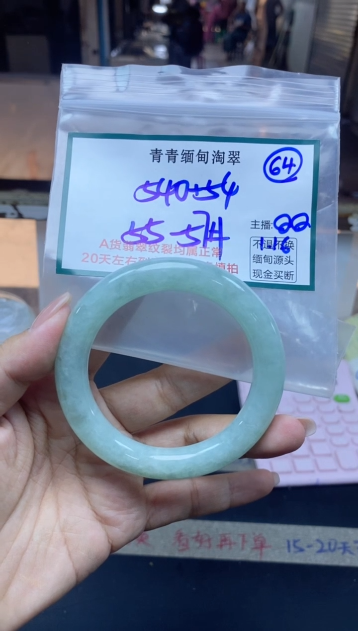【闪购商品】定制翡翠未镶嵌64/手镯/