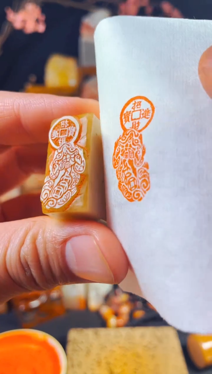 【闪购商品】浙江红石印石手工篆刻《招财进宝》1.5*3