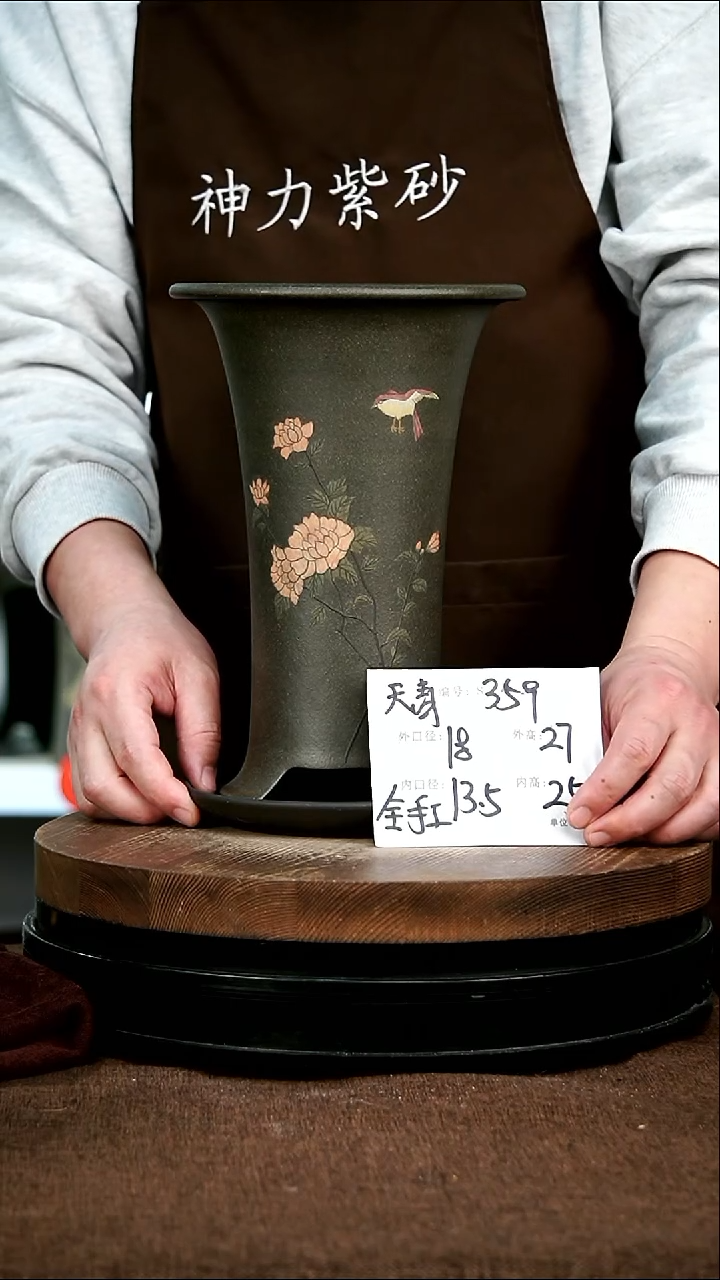 紫砂花盆359+z 神力紫砂花盆