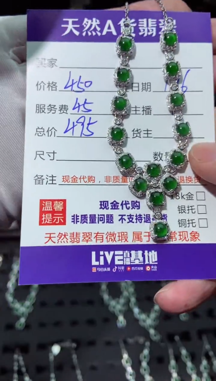 【闪购商品】定制翡翠未镶嵌多样性发货0934489068