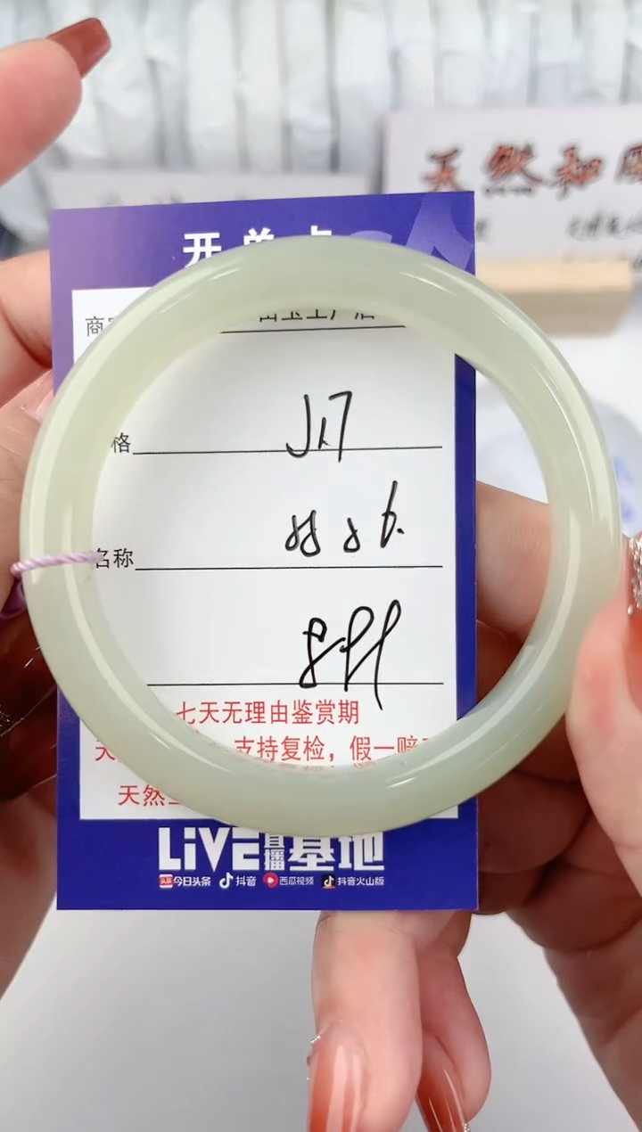 【闪购商品】和田玉手镯未镶嵌17颜色微差无瑕