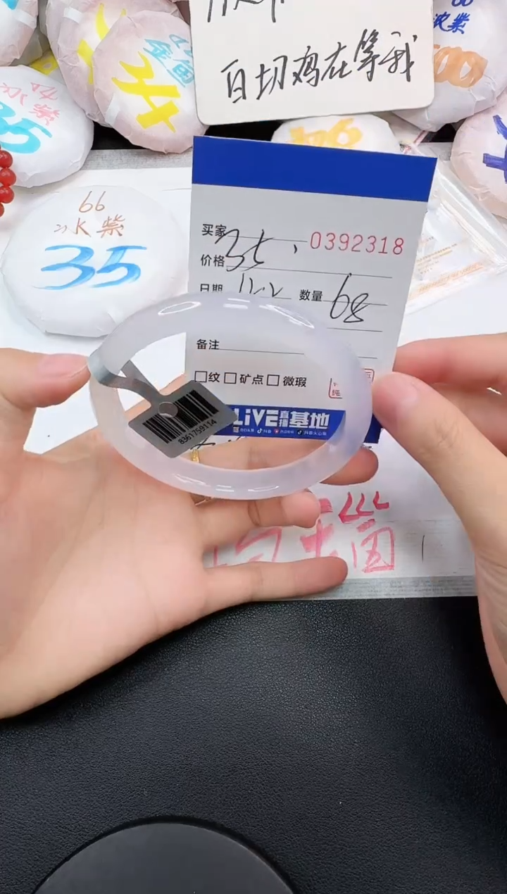 手镯玛瑙/玉髓未镶嵌2318