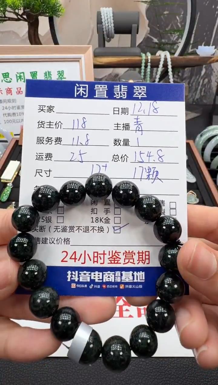 颈饰未镶嵌翡翠挂件