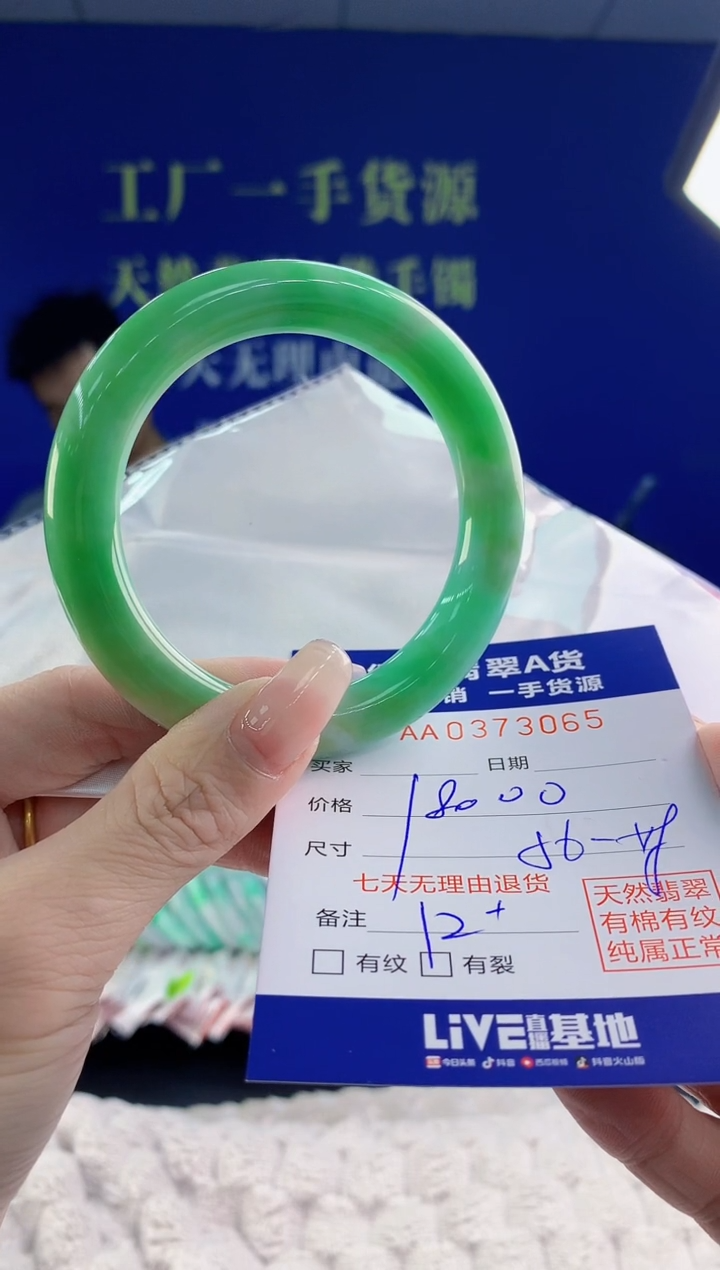 【闪购商品】翡翠手镯未镶嵌65天然A货翡翠