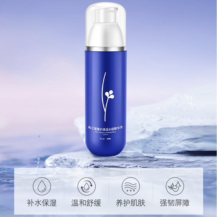 海之瑶秋焕新福利80ml 三合一焕活水感补水精华液舒缓修护锁水