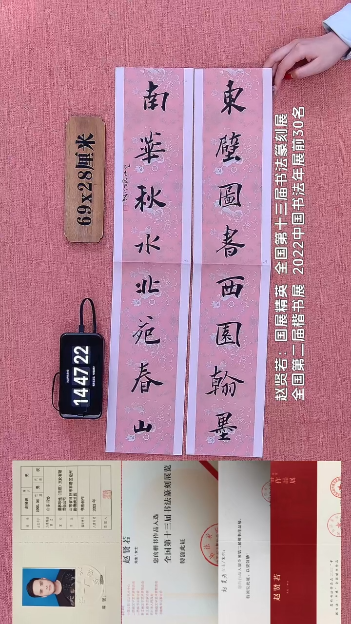 书法209        赵老师书法作品