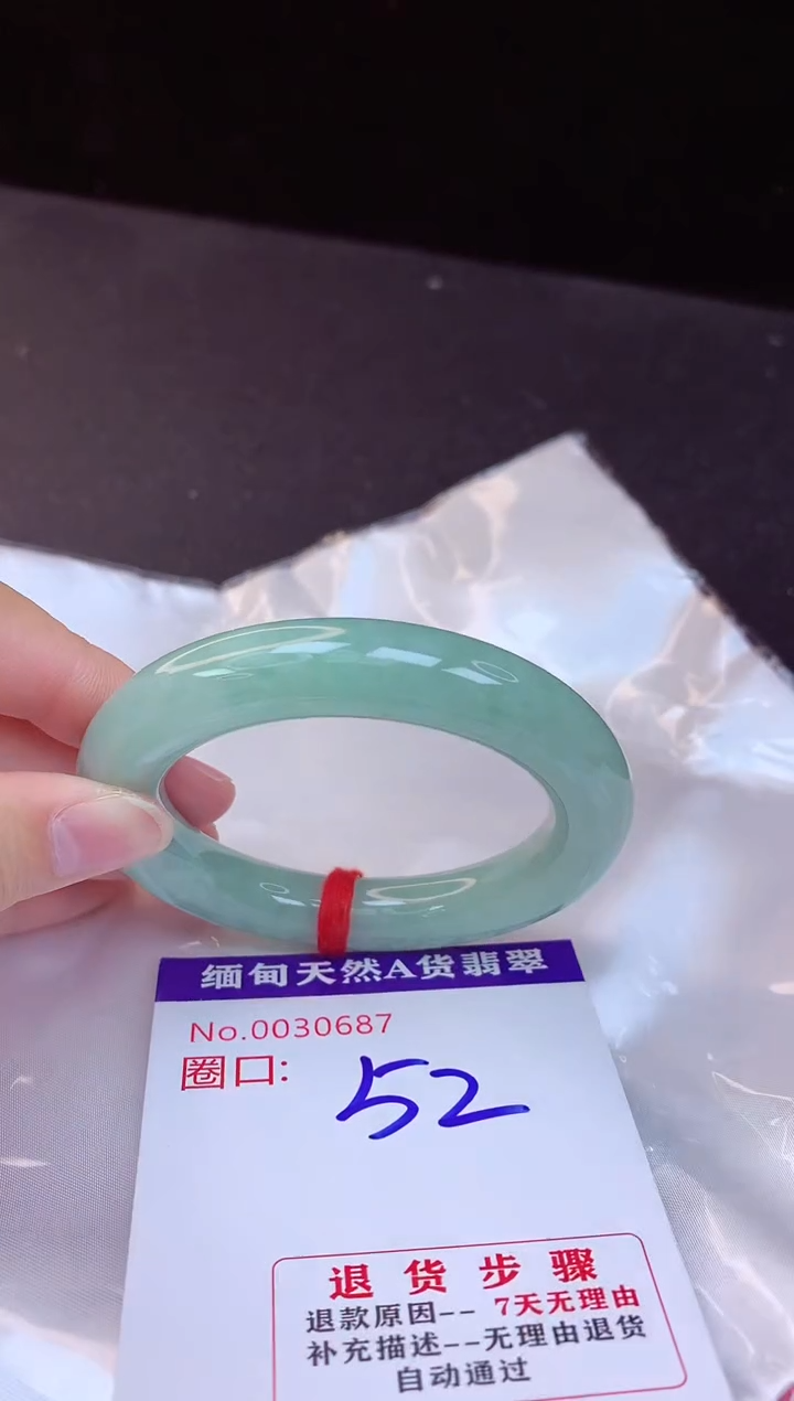 【闪购商品】翡翠手镯未镶嵌52+             