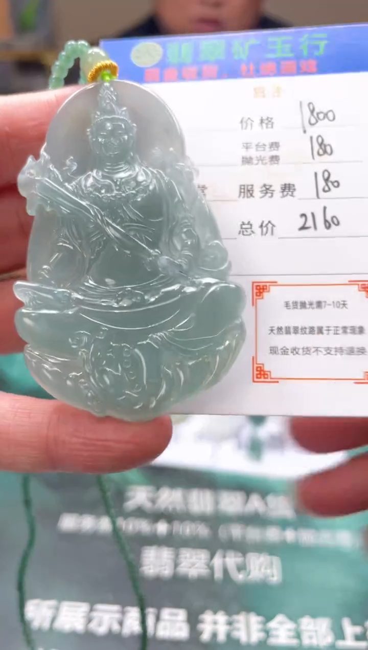 【闪购商品】定制翡翠未镶嵌毛货-不退不换