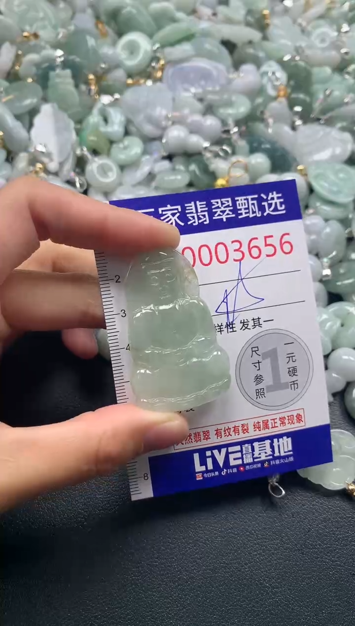 吊坠(不含链)未镶嵌翡翠3656