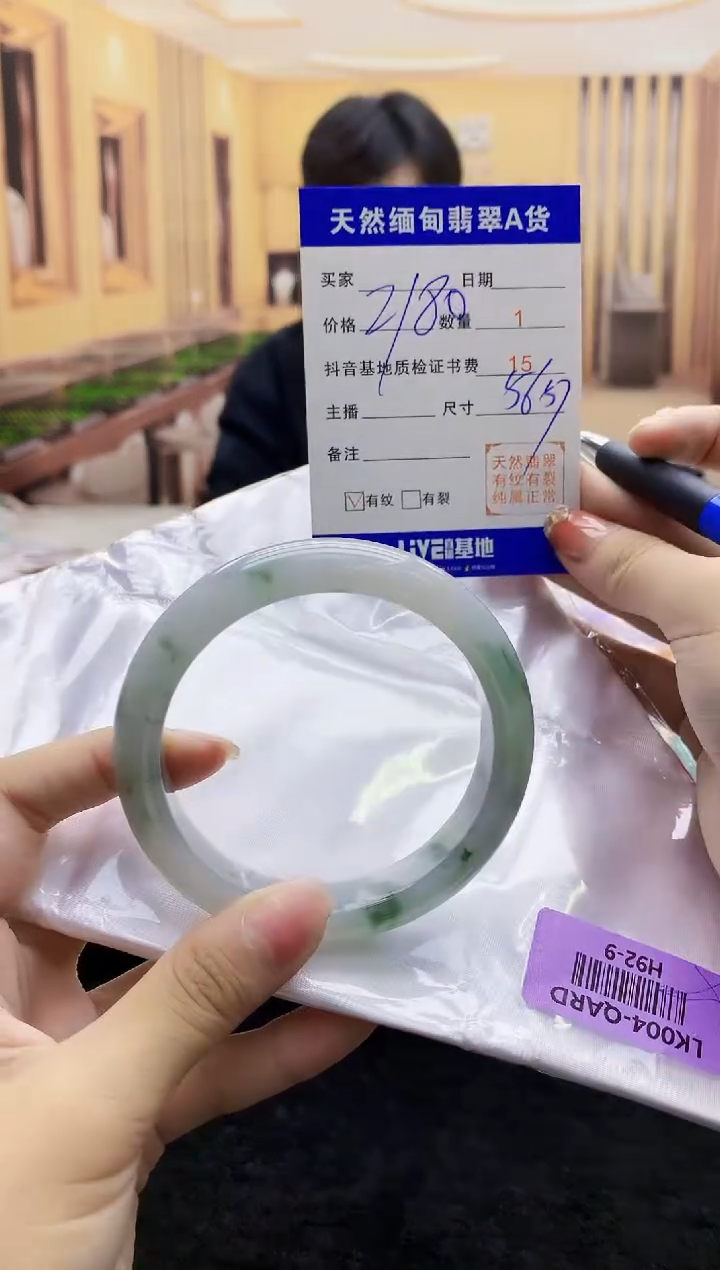 【闪购商品】翡翠手镯未镶嵌   H92-9