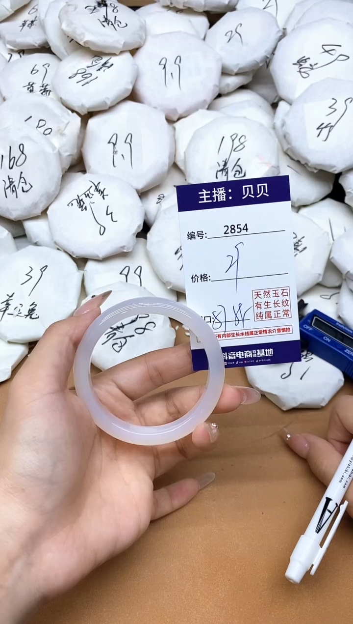 手镯玛瑙/玉髓未镶嵌2854