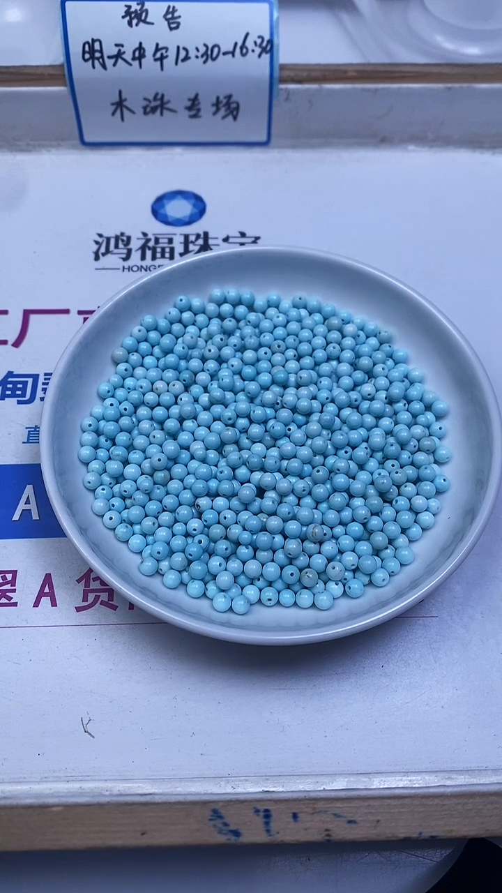 未镶嵌玛瑙手饰B1808 蓝 白 绿 淞4mm50个9.8元