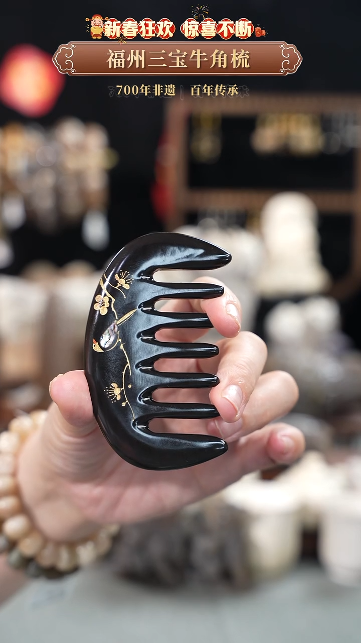 【闪购商品】梳香迎新春特惠价