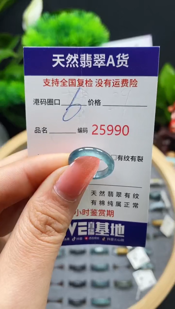 【闪购商品】翡翠戒指未镶嵌天然翡翠戒圈5990