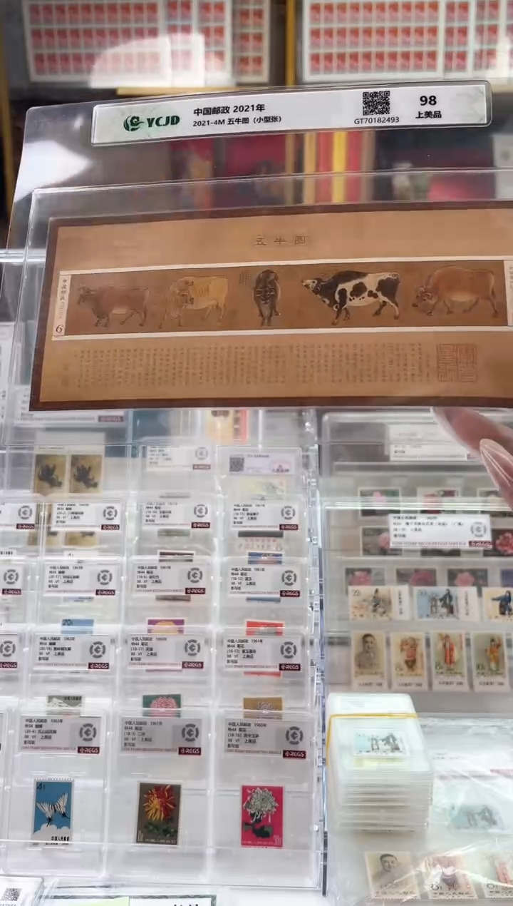 【闪购商品】五牛图 型张 限时福利