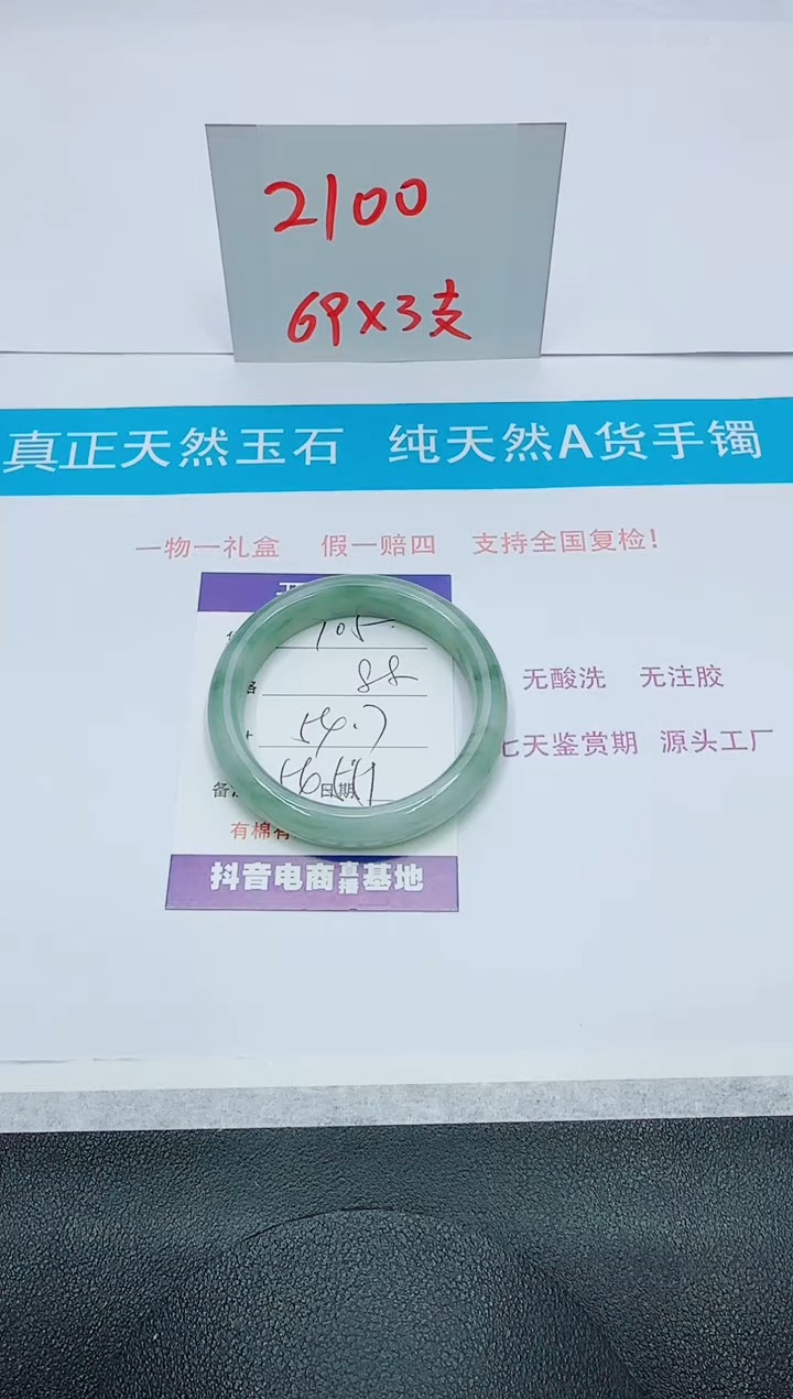 【闪购商品】石英质玉手镯未镶嵌105