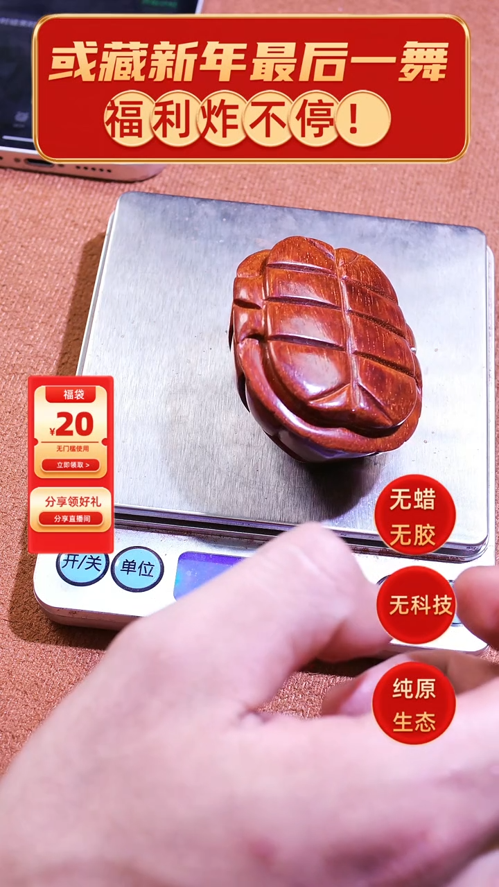 【闪购商品】小叶紫檀富甲手把件