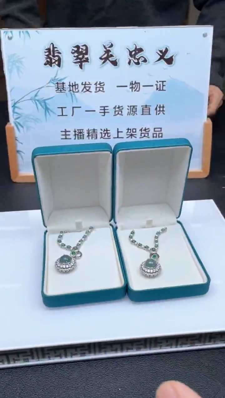 颈饰未镶嵌翡翠多样性发货【只发一件】*x118