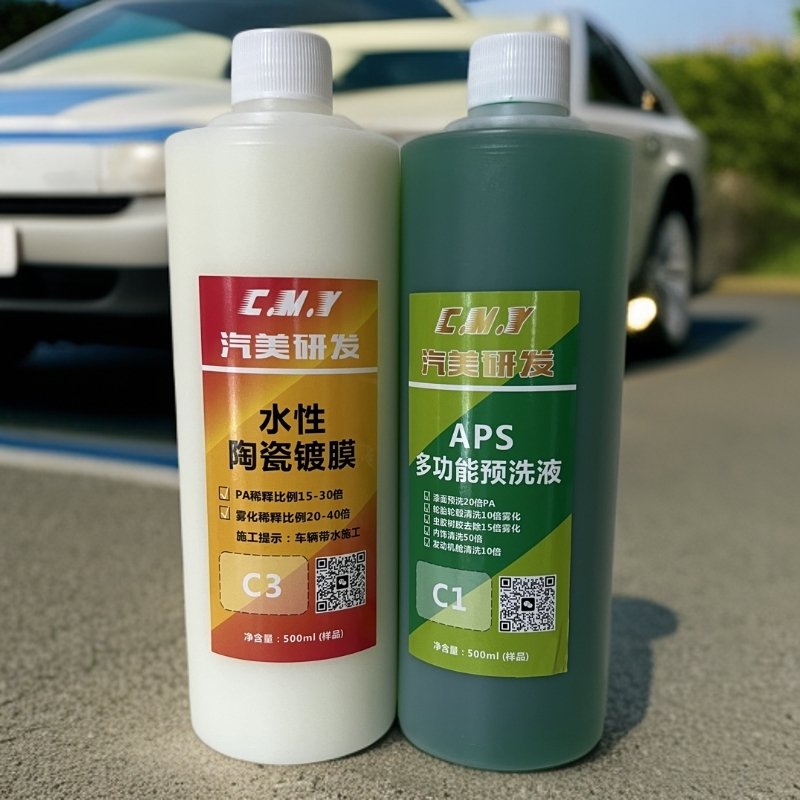 陶瓷镀膜多功能预洗液