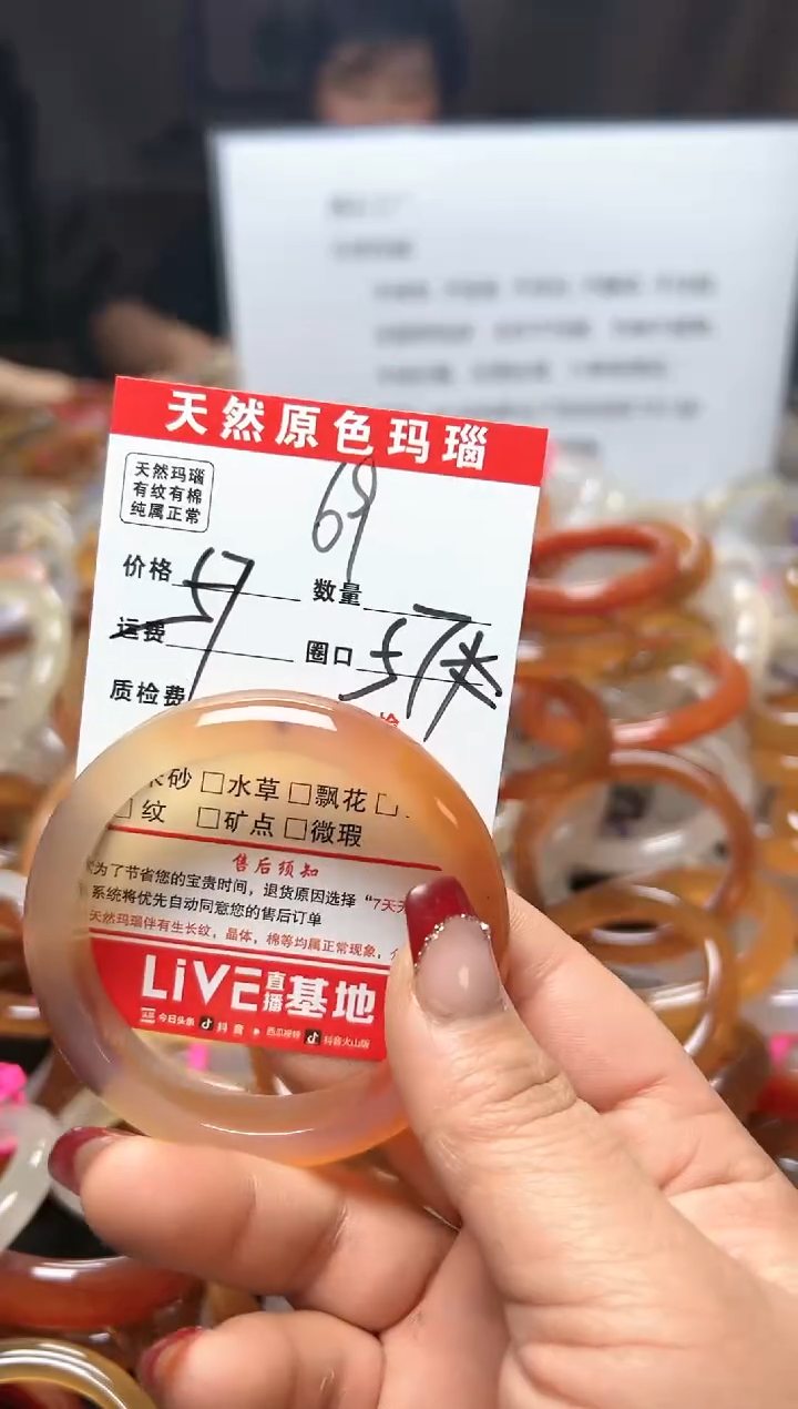 【闪购商品】玛瑙/玉髓手镯未镶嵌69