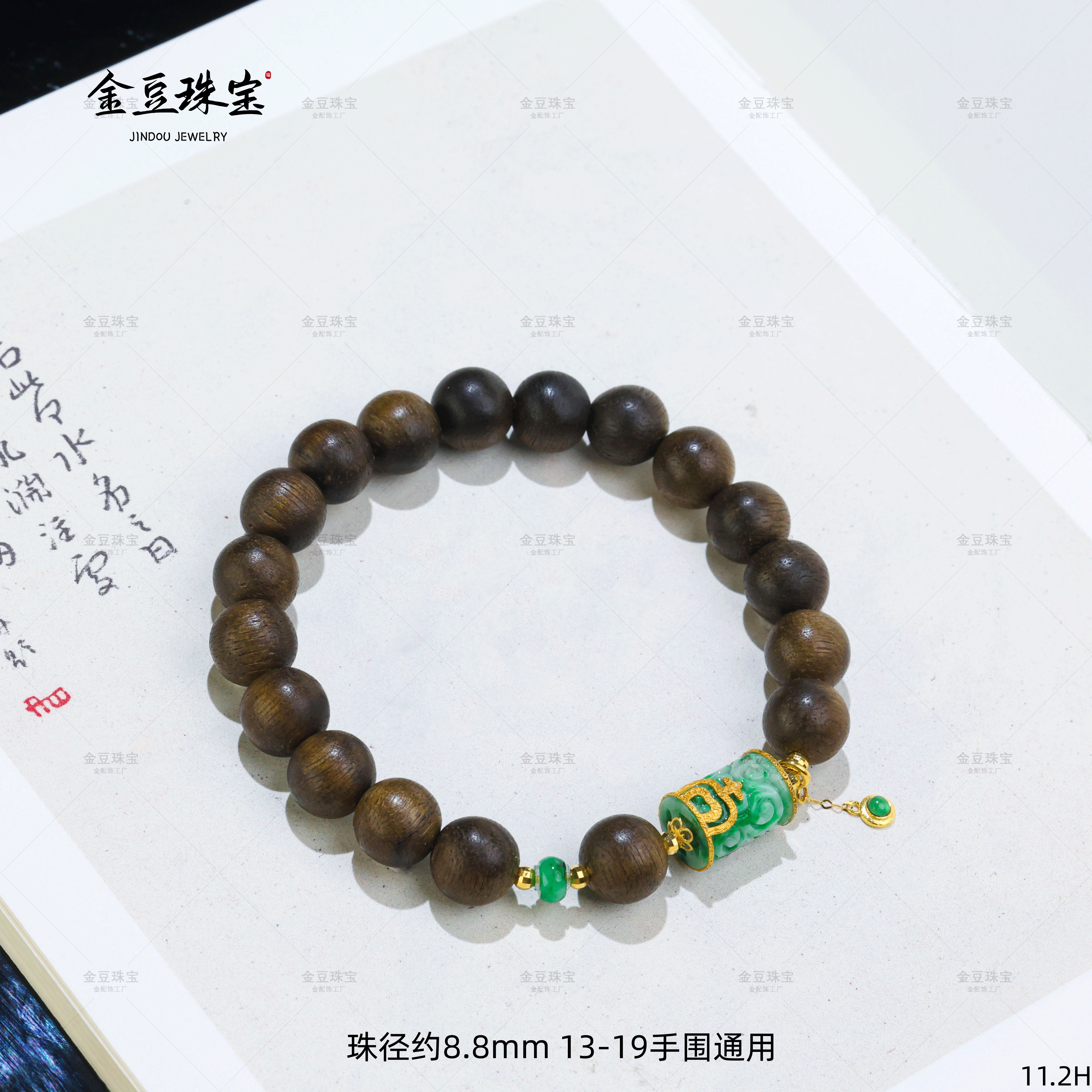 沉香【宠粉专享】吉语||18K金豪镶天然缅甸吉字翡翠沉香手串国风H